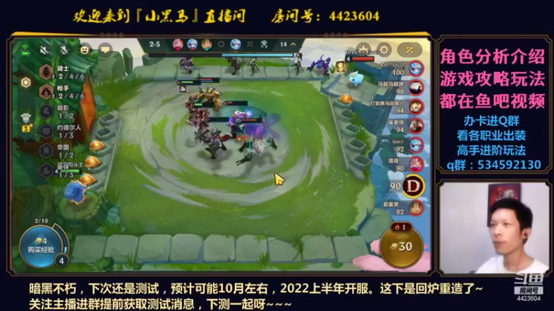 【2021-08-30 23点场】渝万丶小黑马：暗黑不朽攻略