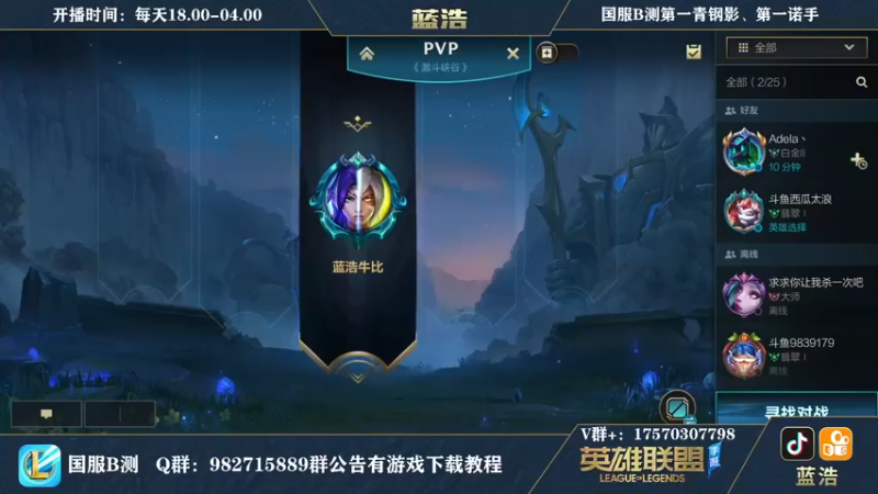 【2021-08-29 18点场】Dae蓝浩：微信区最强王者弹幕选英雄！！
