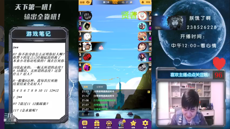 【2021-08-31 21点场】天下第一吼：外瑞古德~好好好！