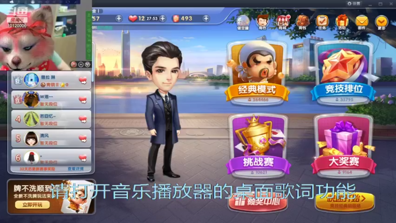 【2021-08-29 19点场】天朝小飞龙：我爱我家 健康爱生活