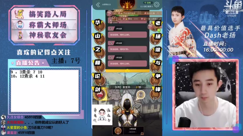 【2021-08-30 20点场】Dash老扬：逼逼赖赖的我回来啦~