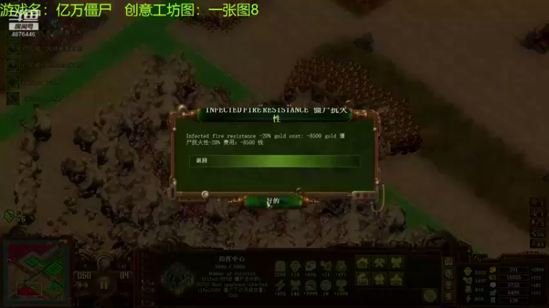 【2021-08-30 12点场】啊咿悠：亿万僵尸 一张图8