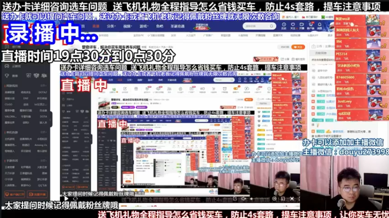 【2021-08-31 12点场】蒙奇你你你：斗鱼最专业汽车解说  在线直播