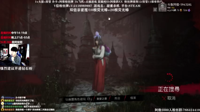 【2021-08-31 01点场】阿俊丶ll：【阿俊】14点直播！双倍亲密！