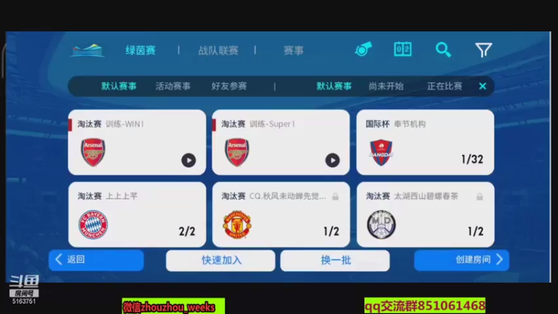 【2021-08-31 21点场】周周weeks：八点绿茵赛，天梯上分