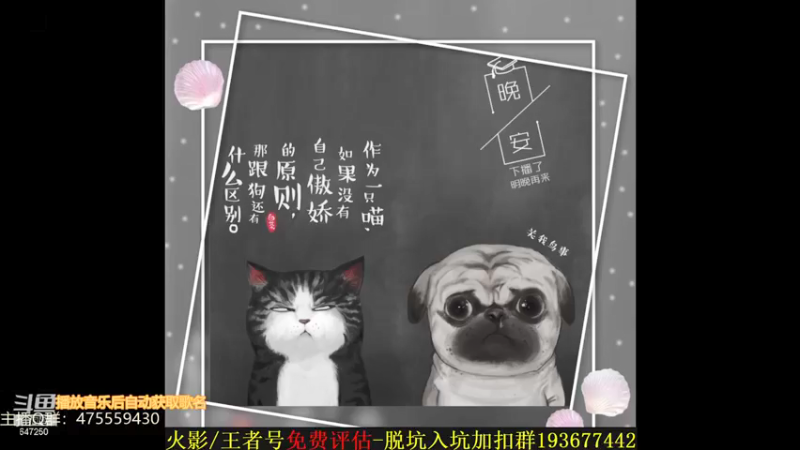 【2021-08-31 17点场】小马锅马杰：你心里的位置，遥不可及的奢侈