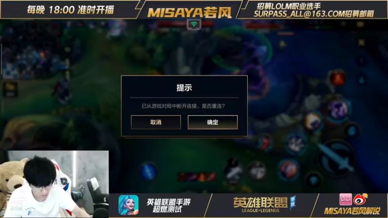 【2021-08-31 20点场】Misaya若风lol：已经王者了，今天是野王。