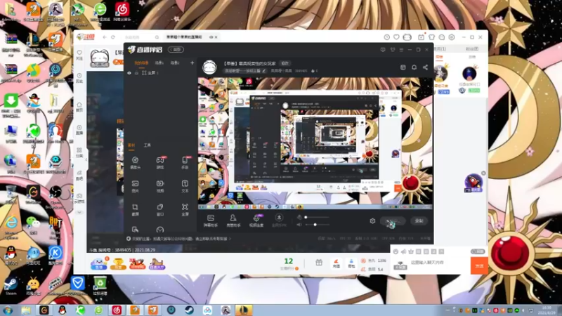 【2021-08-29 16点场】果果哩个果果：【果酱】最具观赏性的女玩家