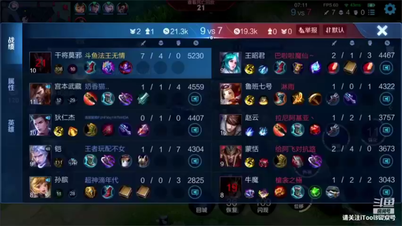 【2021-08-30 18点场】BA丶无情：无情:场均20杀把把C