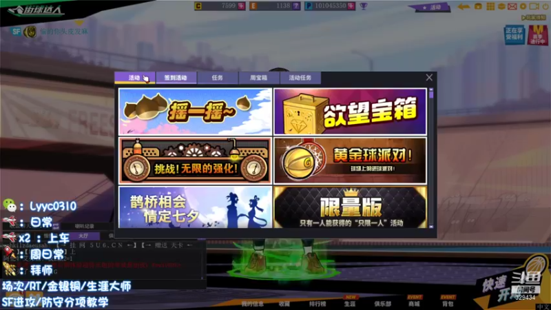 【阿辰阿丶 街头篮球】2021-08-31 14:41:25-2021-08-31 14:56:28