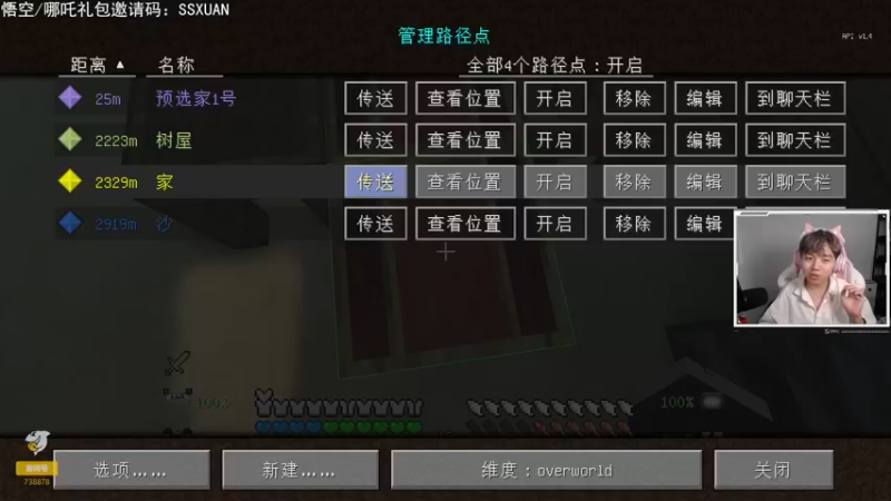 【2021-08-28 18点场】丨绅士瑄丨：绅士瑄的巨型模组服务器