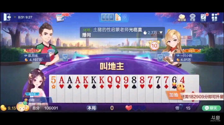 0831特辑，队友这个飞机传递真够可以哎，正好KA飞机接过来走了，只能说这个飞机打的6