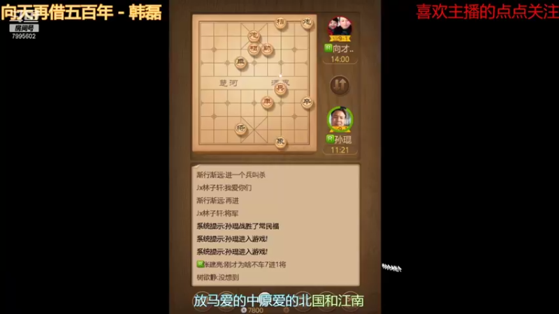 【2021-08-31 18点场】低调的雨滴：qq游戏冲冲冲