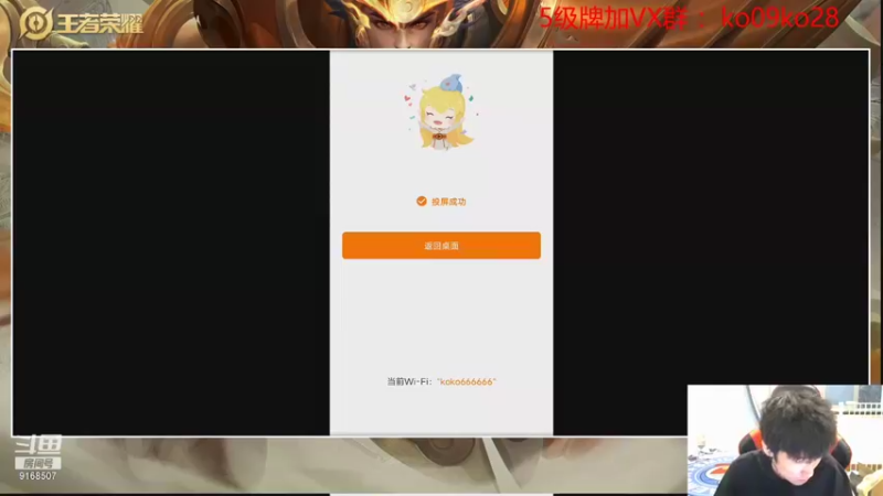 【2021-08-31 17点场】TESKoko：鲁班冲击国服现在国12