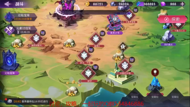 【2021-08-27 18点场】老空大：pvp全服榜在线教学