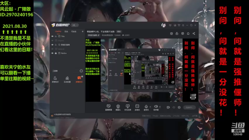 2021.08.31 (上午) - 意外的节奏，小侠客提前毕业！