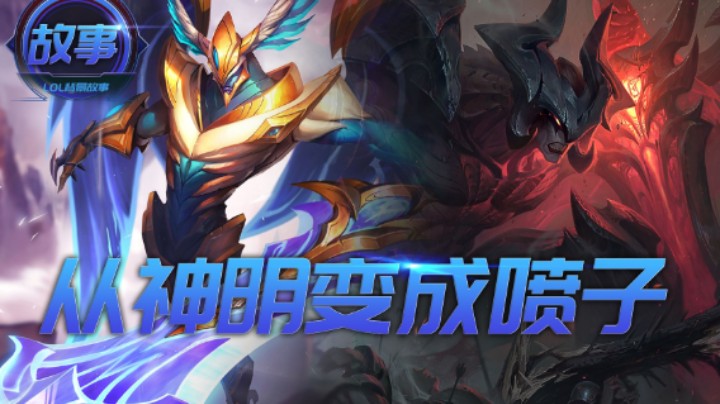 自带BUG 英雄联盟 最强吸血英雄