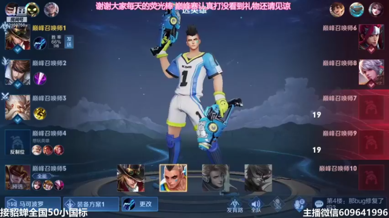 【2021-08-31 19点场】William丶威廉：貂蝉增强了！貂蝉是信仰
