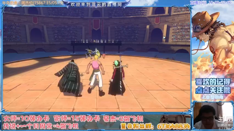 【2021-08-30 14点场】蓝云ya：开服四个月，终于更新一个玩法！