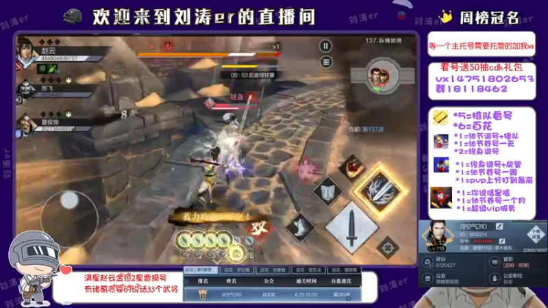 【2021-08-28 21点场】刘涛er：榜一在线看号帮过百花帮肝