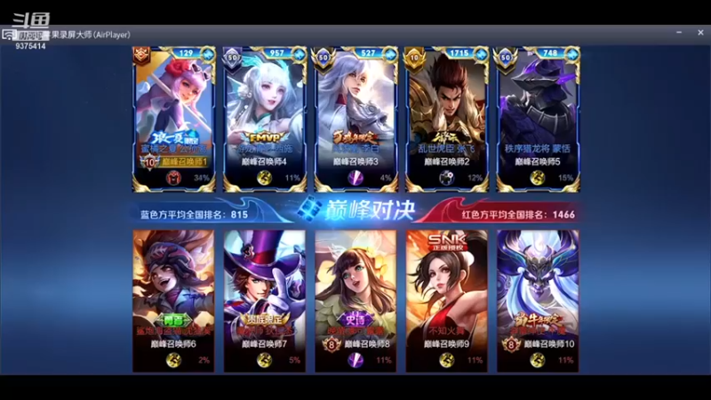 昧昧不是妹妹：8-2公孙离秀翻全场