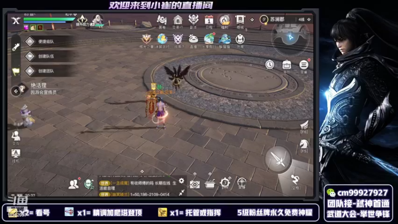 【2021-08-30 20点场】小崔cGodofWar：【天谕手游】全职业主播·氪金导师