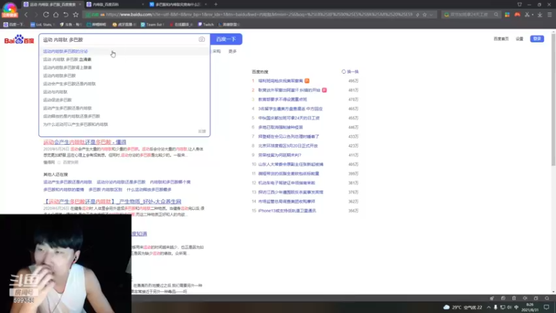【2021-08-31 08点场】胸肌很大的良小伞：伞：打打韩服家人们
