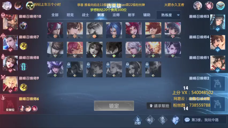 【2021-08-31 20点场】路人王Asuka：【国服韩信李白，巅峰赛冲击20连胜教学】
