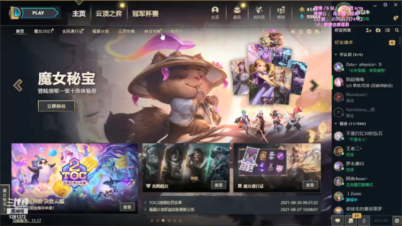 【2021-08-31 13点场】解说kris：Kris:超长待机的一天
