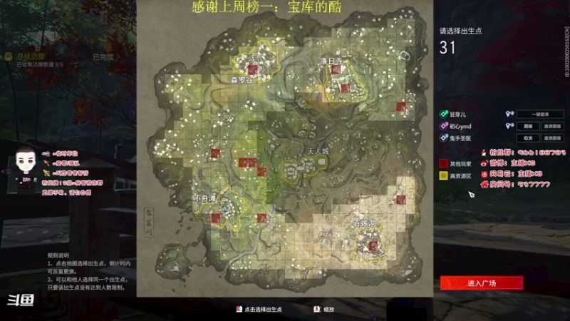 【2021-08-31 18点场】x8N1ce：[x8]天人榜冲榜!