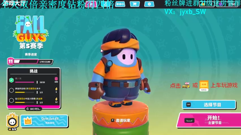【2021-08-31 01点场】A趣趣趣趣：【A趣】双倍亲密度三倍上限