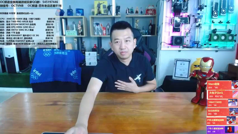 【2021-08-31 10点场】OC频道包大人：玩家智选——INTEL 500系主板推荐