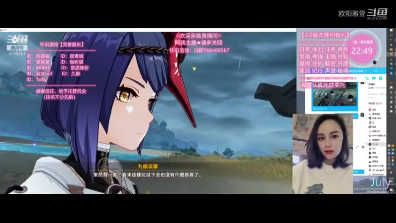 【原神】九条裟罗出场20210721 22点场