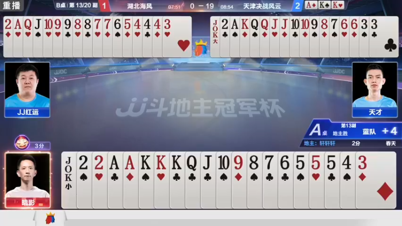 【2021-08-31 01点场】JJ斗地主官方：900万巨奖！斗地主秋季赛开战