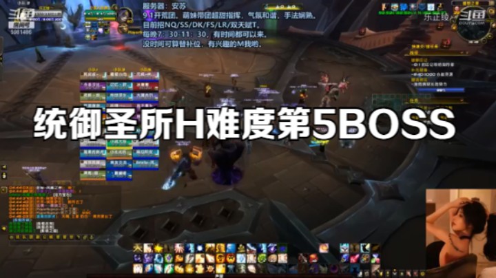 【魔兽世界】统御圣所  H  第5个BOSS