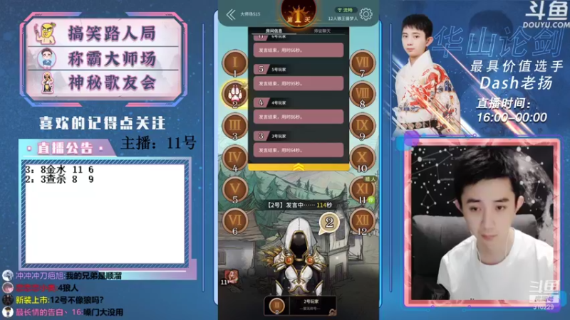 【2021-08-31 18点场】Dash老扬：逼逼赖赖的我回来啦~