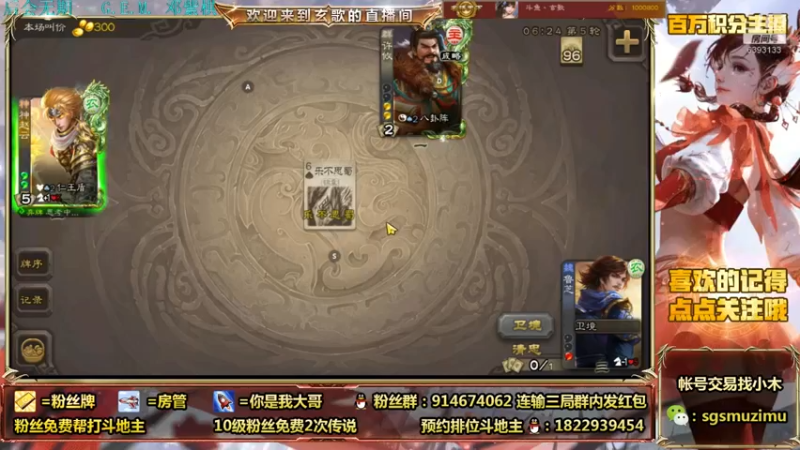 【2021-08-31 12点场】无双丶玄歌：(直播）斗地主