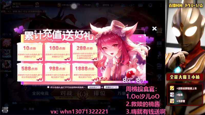 【2021-08-27 15点场】大魔王小楠：巅峰赛冲冲冲 4318686
