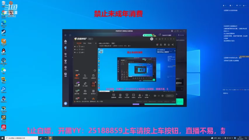 【2021-08-31 08点场】主播雨祥：完美上分队目标S+