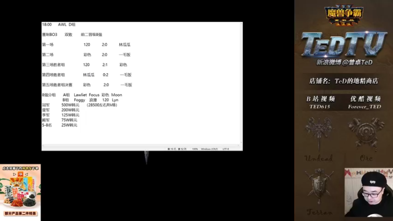 【TED出品】天梯非主流开心游1483 拼空军小细节