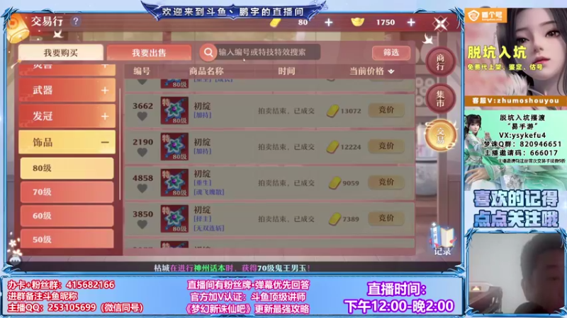 【2021-08-28 23点场】小伙子丶鹏宇：鹏宇：世界等级已升至满级？？？