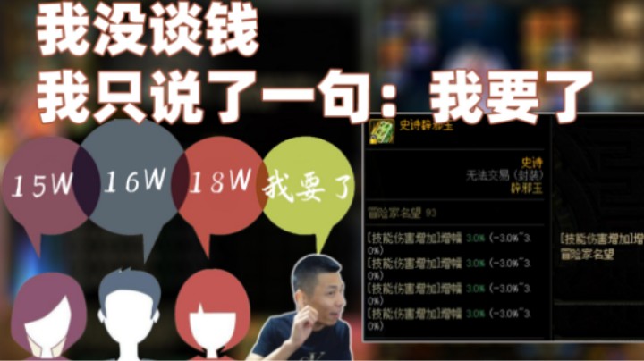 跨六第二块完美12技攻玉来历，宝哥：我没出价，我只说了一句我要了！
