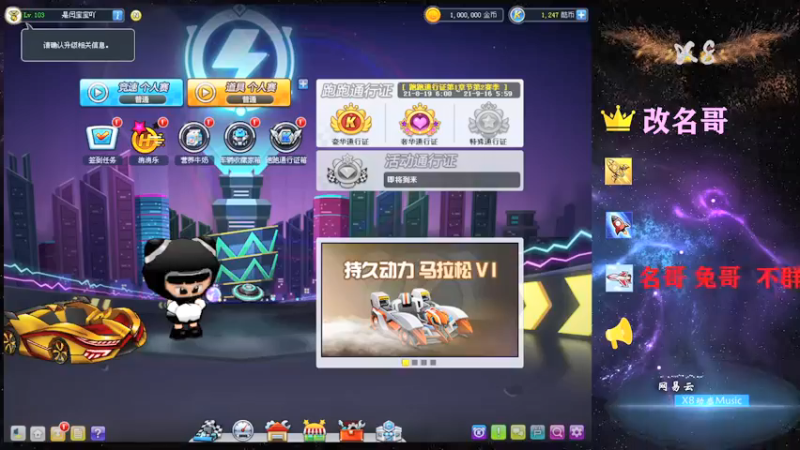 【2021-08-31 20点场】x8丿：X8：晚上好~~