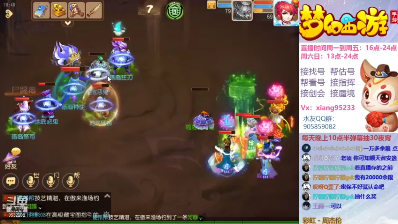 【2021-08-30 20点场】项95：专业帮找号估号~蜃境~剑会~指挥