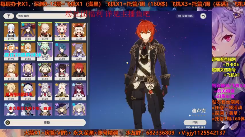 【2021-08-26 21点场】DY一弦：【超细看号教学】玩不明白？来这里！深渊