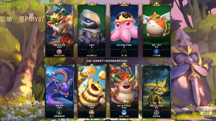 【峡谷跳跳染】4铁甲4骑士第二