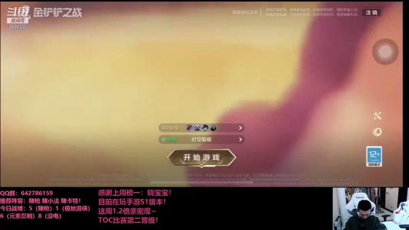 【2021-08-31 01点场】NB丶条皮兄弟：条皮：S1第十冲第一！