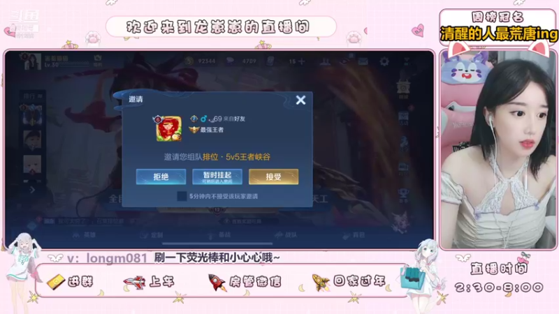 【2021-08-31 19点场】小龙女OuO：女野王龙酱，快上车呀 ~