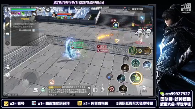【2021-08-30 18点场】小崔cGodofWar：【天谕手游】全职业主播·氪金导师