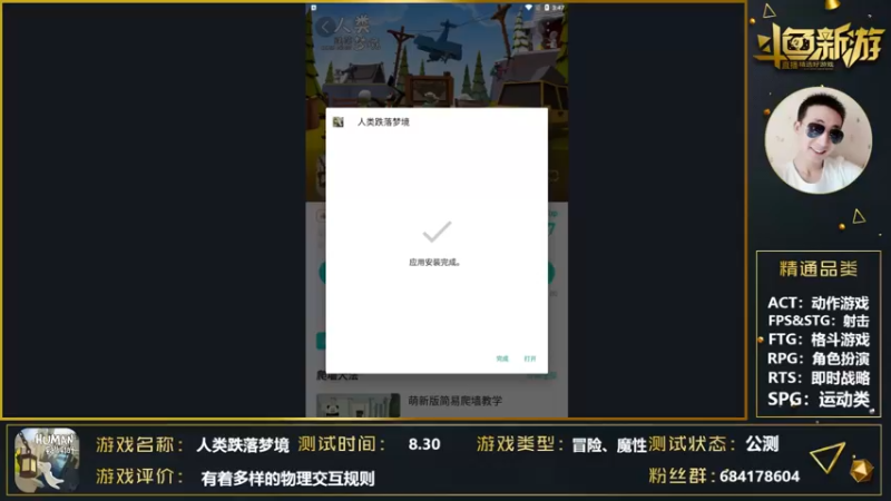 【2021-08-31 03点场】战神丨小龙丶：【人类跌落梦境】先锋测试